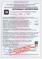 Сертификат на УФ рециркуляторы "МЕДПРО"